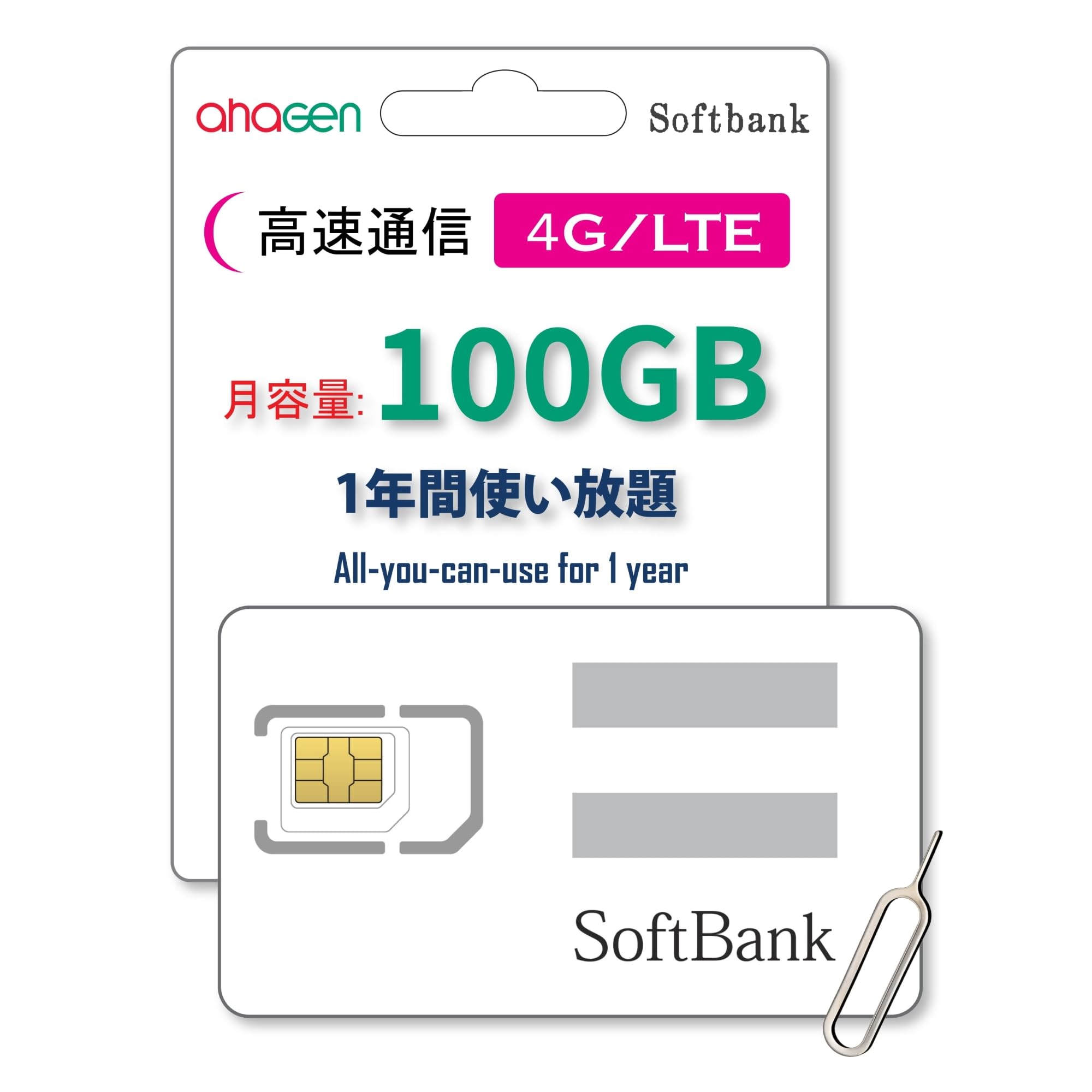 Softbank - 専用になります。 Amazon.co.jp: 【 Softbank 回線】 日本国内 プリペイドSIM 4G
